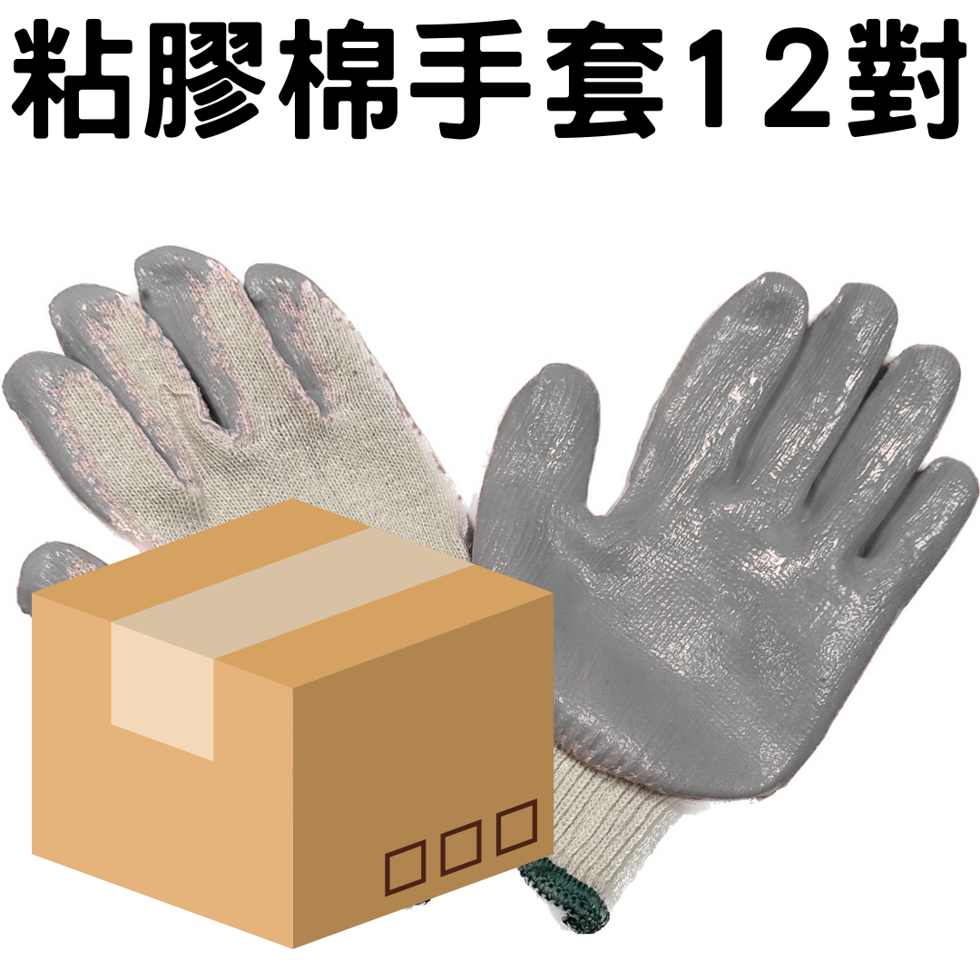 MFHardware 白灰粘膠棉手套10號12對