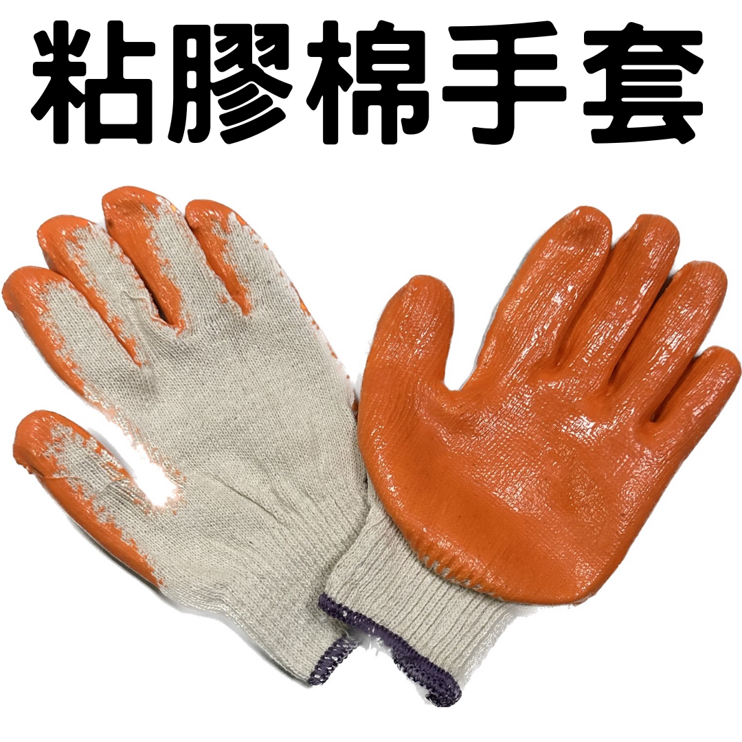 MFHardware 白橙粘膠棉手套8號1對
