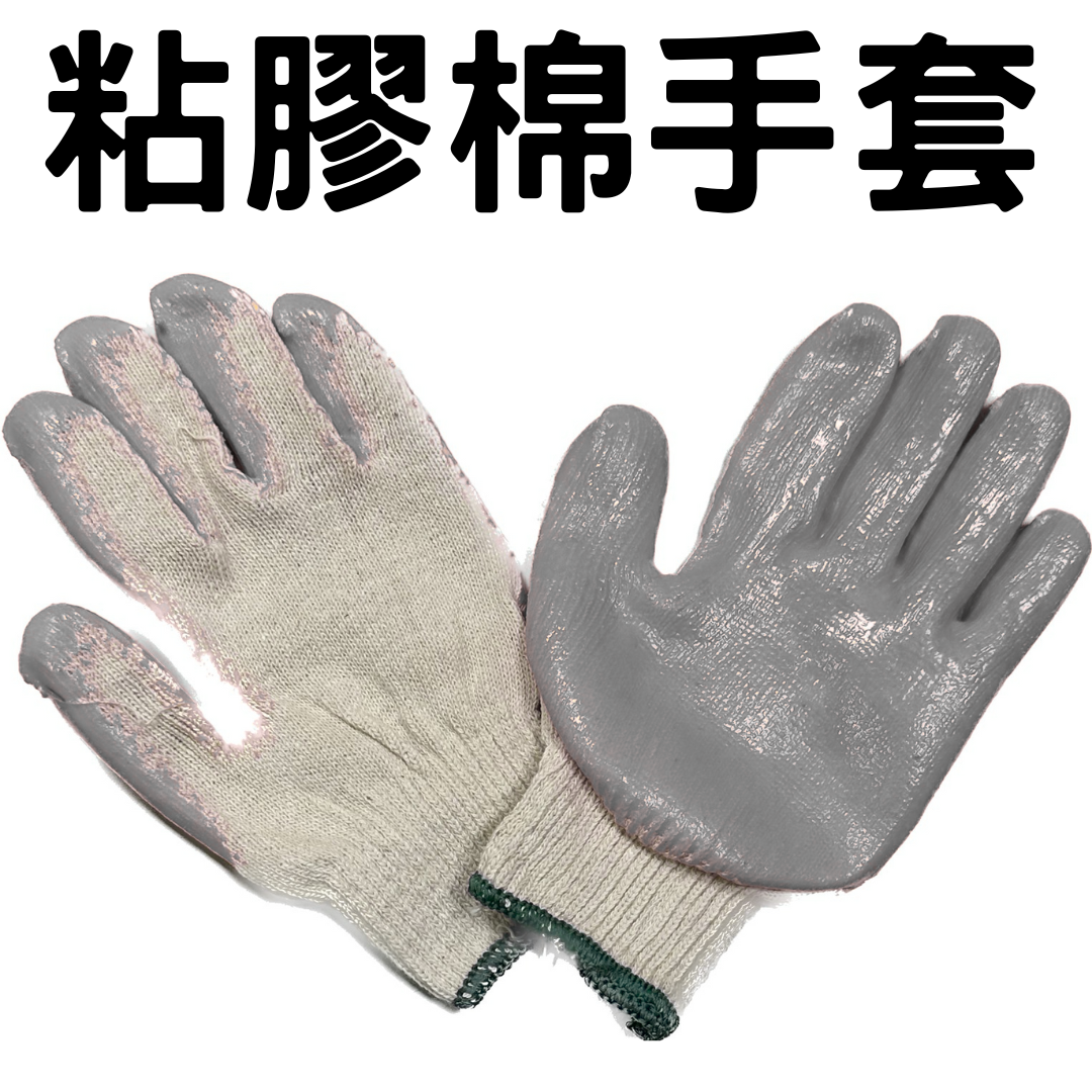MFHardware 白灰粘膠棉手套10號1對